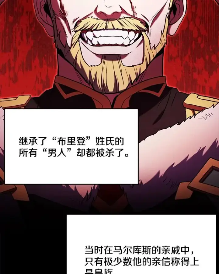 漫画《史诗级枪骑士再临》51.魔力的空虚化第19张图