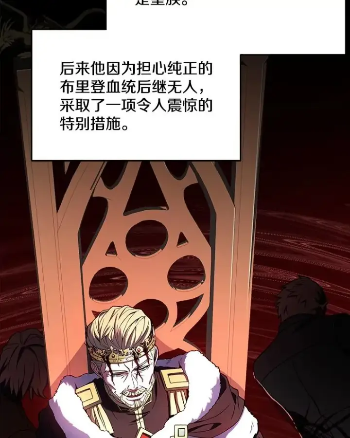 漫画《史诗级枪骑士再临》51.魔力的空虚化第20张图