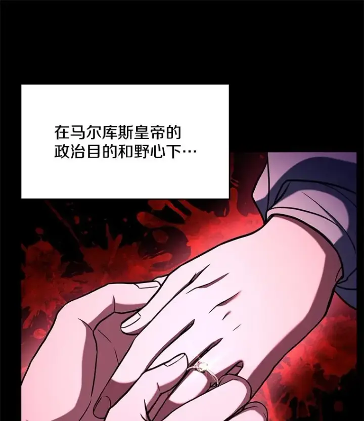 漫画《史诗级枪骑士再临》51.魔力的空虚化第23张图