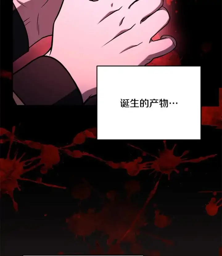 漫画《史诗级枪骑士再临》51.魔力的空虚化第24张图