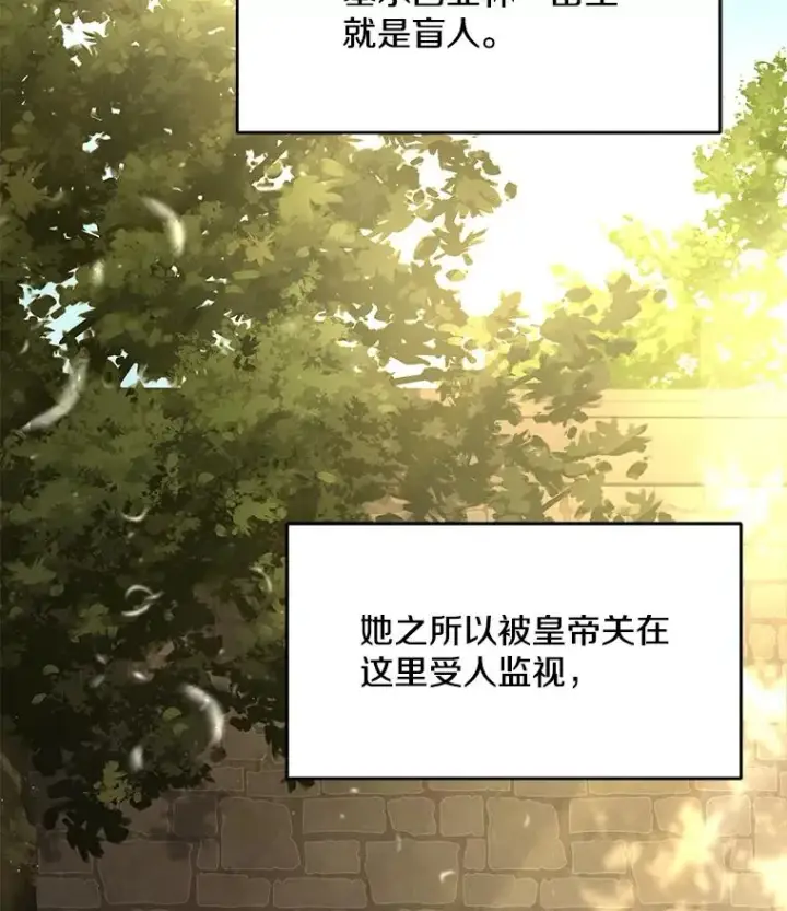 漫画《史诗级枪骑士再临》51.魔力的空虚化第27张图