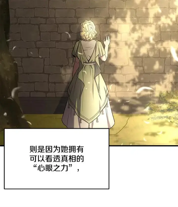 漫画《史诗级枪骑士再临》51.魔力的空虚化第28张图