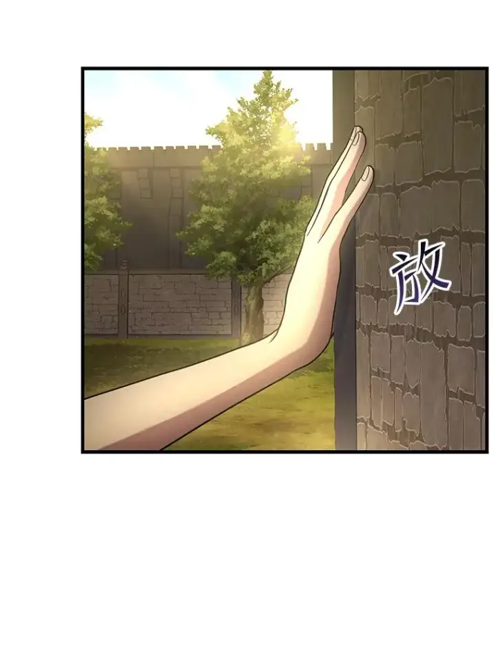 漫画《史诗级枪骑士再临》51.魔力的空虚化第34张图