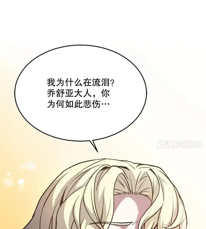 漫画《史诗级枪骑士再临》51.魔力的空虚化第35张图