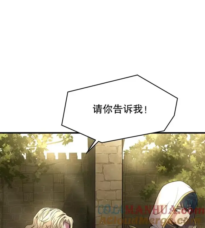 漫画《史诗级枪骑士再临》51.魔力的空虚化第37张图