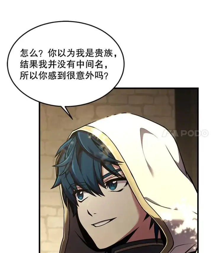漫画《史诗级枪骑士再临》51.魔力的空虚化第4张图