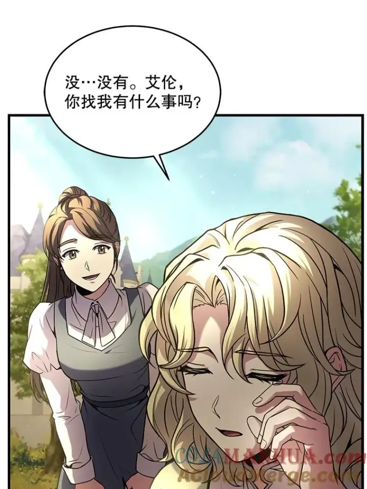 漫画《史诗级枪骑士再临》51.魔力的空虚化第41张图