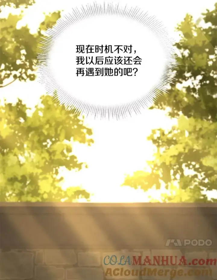 漫画《史诗级枪骑士再临》51.魔力的空虚化第45张图