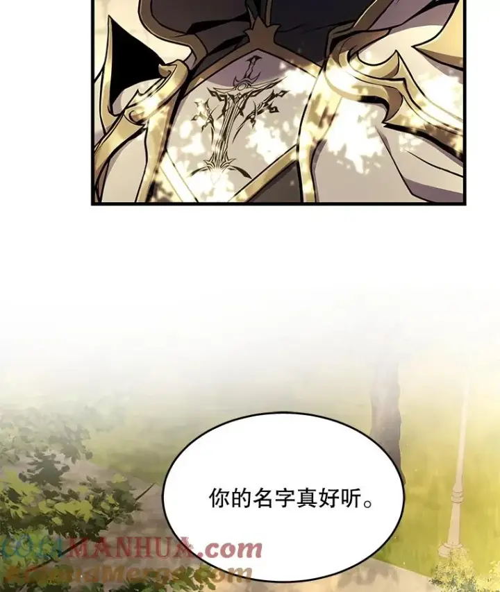 漫画《史诗级枪骑士再临》51.魔力的空虚化第5张图