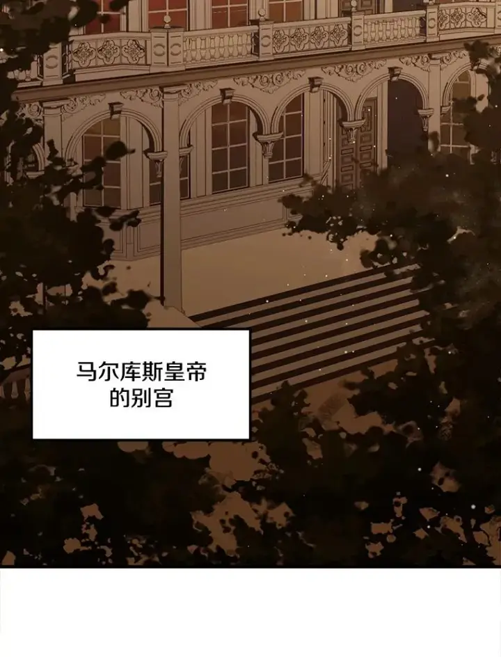 漫画《史诗级枪骑士再临》51.魔力的空虚化第52张图