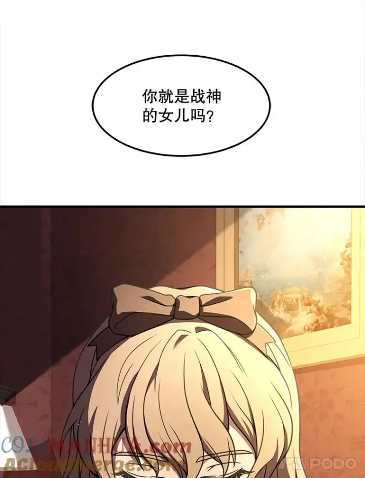 漫画《史诗级枪骑士再临》51.魔力的空虚化第53张图