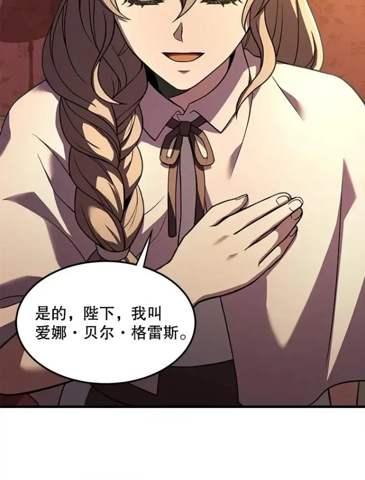 漫画《史诗级枪骑士再临》51.魔力的空虚化第54张图