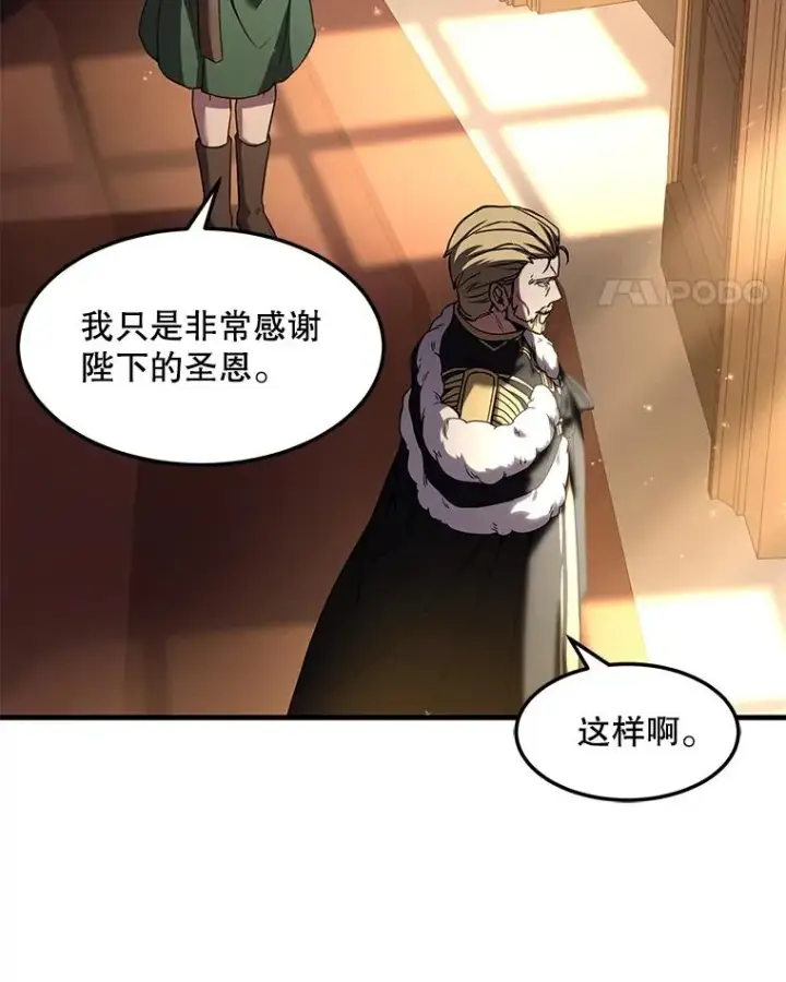 漫画《史诗级枪骑士再临》51.魔力的空虚化第56张图