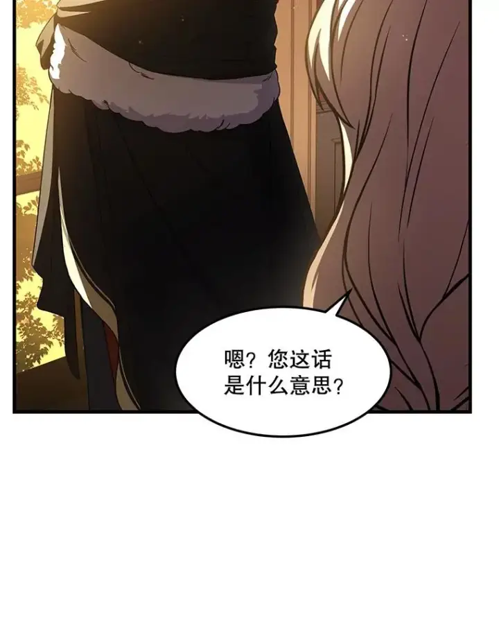 漫画《史诗级枪骑士再临》51.魔力的空虚化第58张图
