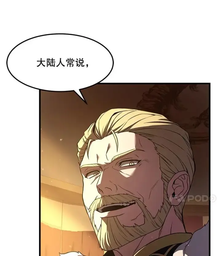 漫画《史诗级枪骑士再临》51.魔力的空虚化第59张图