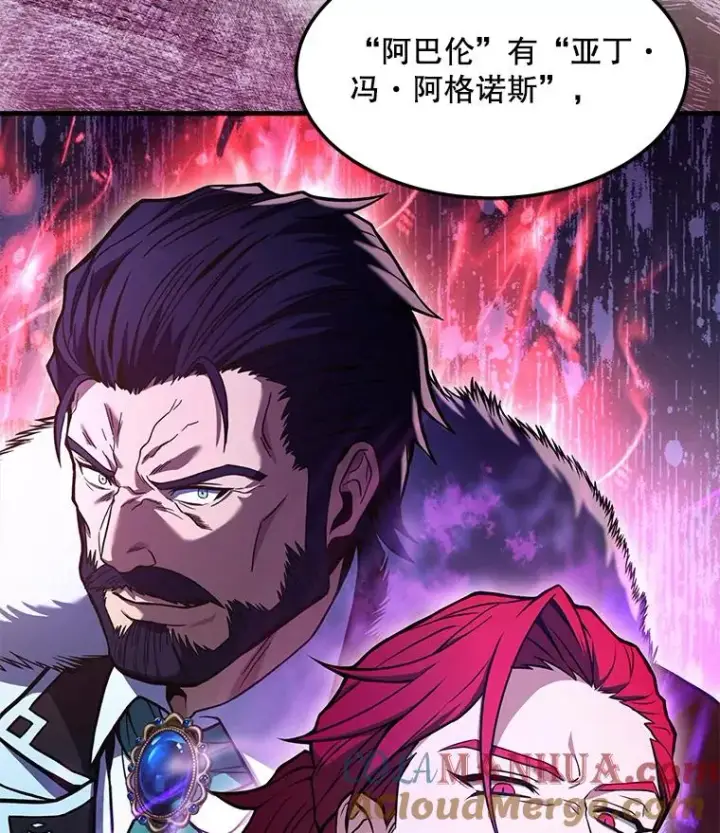 漫画《史诗级枪骑士再临》51.魔力的空虚化第61张图