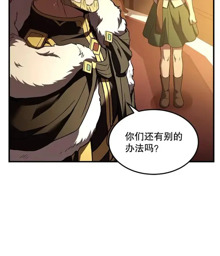 漫画《史诗级枪骑士再临》51.魔力的空虚化第64张图