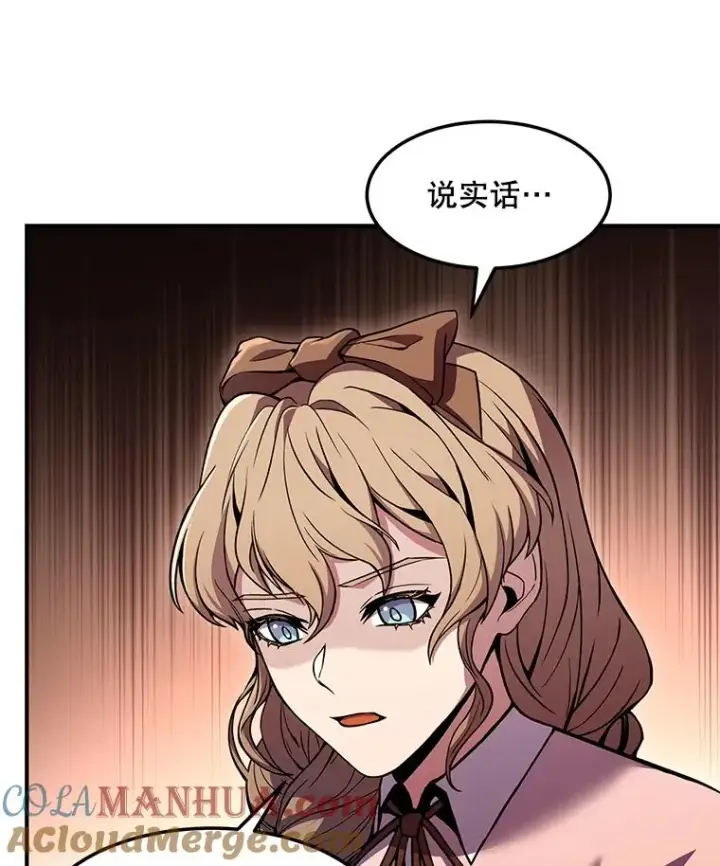 漫画《史诗级枪骑士再临》51.魔力的空虚化第65张图