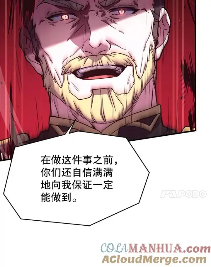 漫画《史诗级枪骑士再临》51.魔力的空虚化第77张图
