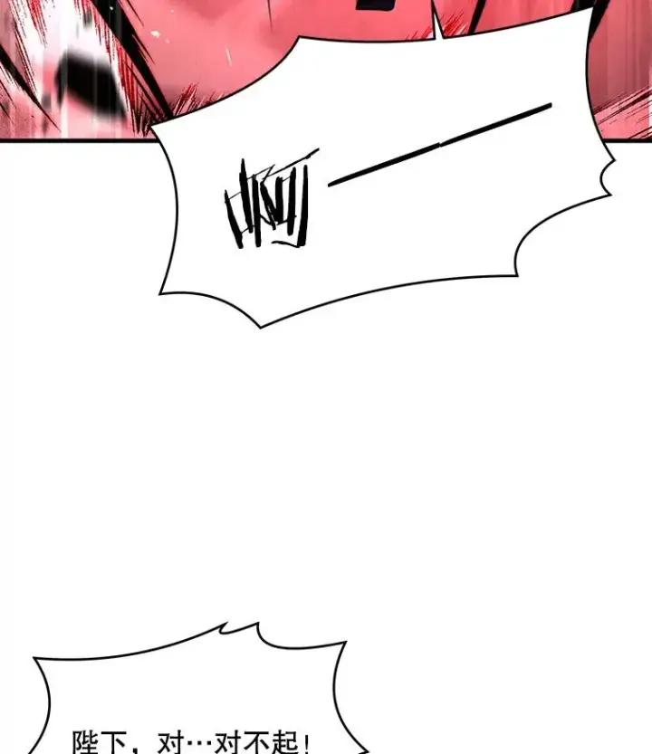 漫画《史诗级枪骑士再临》51.魔力的空虚化第80张图