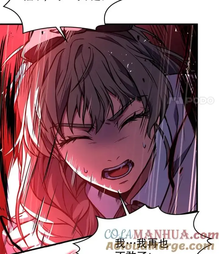 漫画《史诗级枪骑士再临》51.魔力的空虚化第81张图