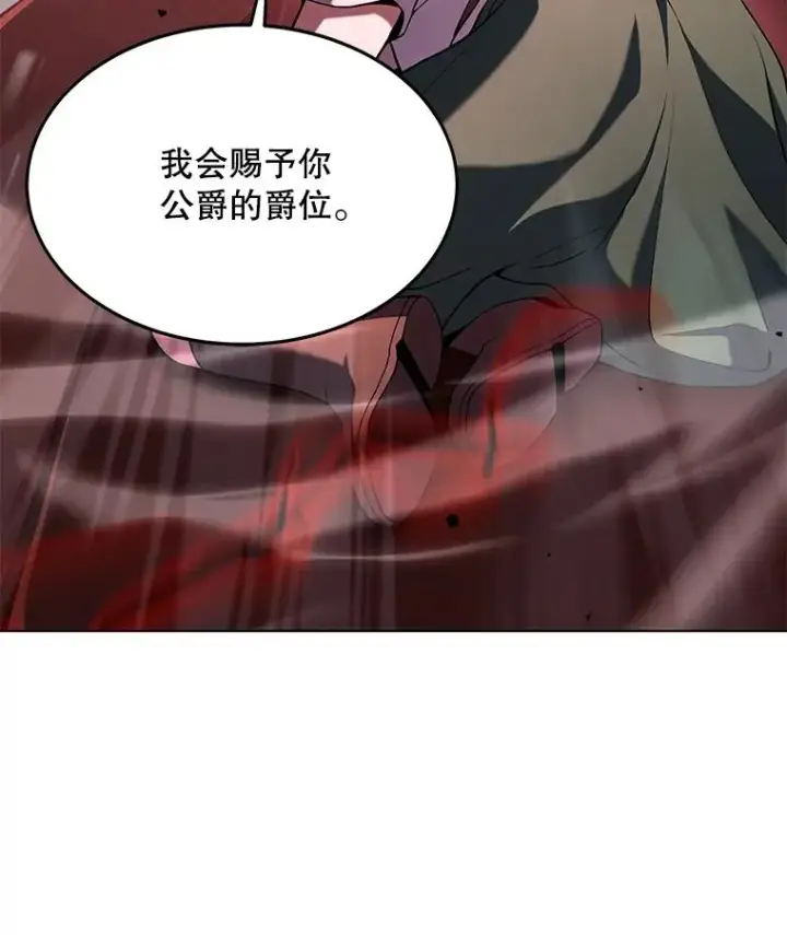 漫画《史诗级枪骑士再临》51.魔力的空虚化第86张图