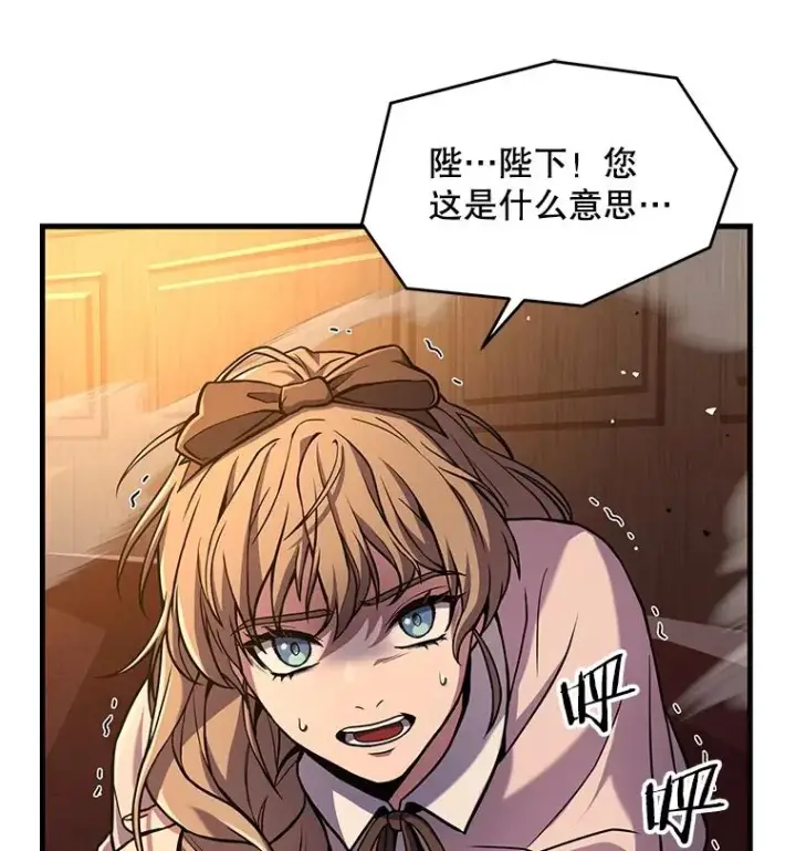 漫画《史诗级枪骑士再临》51.魔力的空虚化第87张图