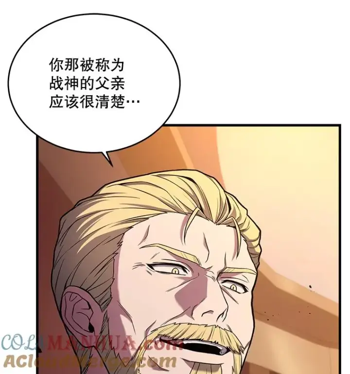 漫画《史诗级枪骑士再临》51.魔力的空虚化第89张图