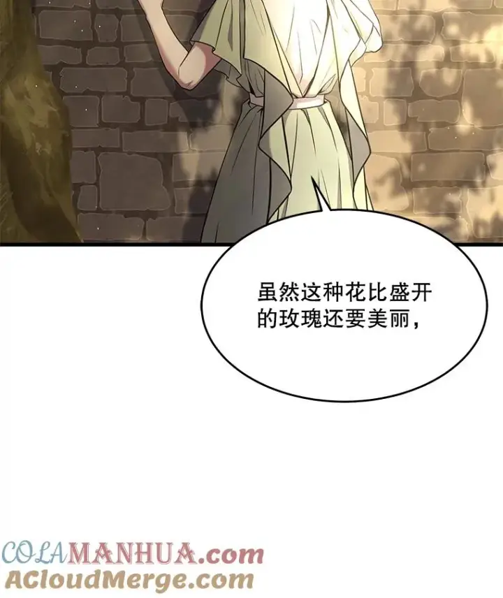 漫画《史诗级枪骑士再临》51.魔力的空虚化第9张图