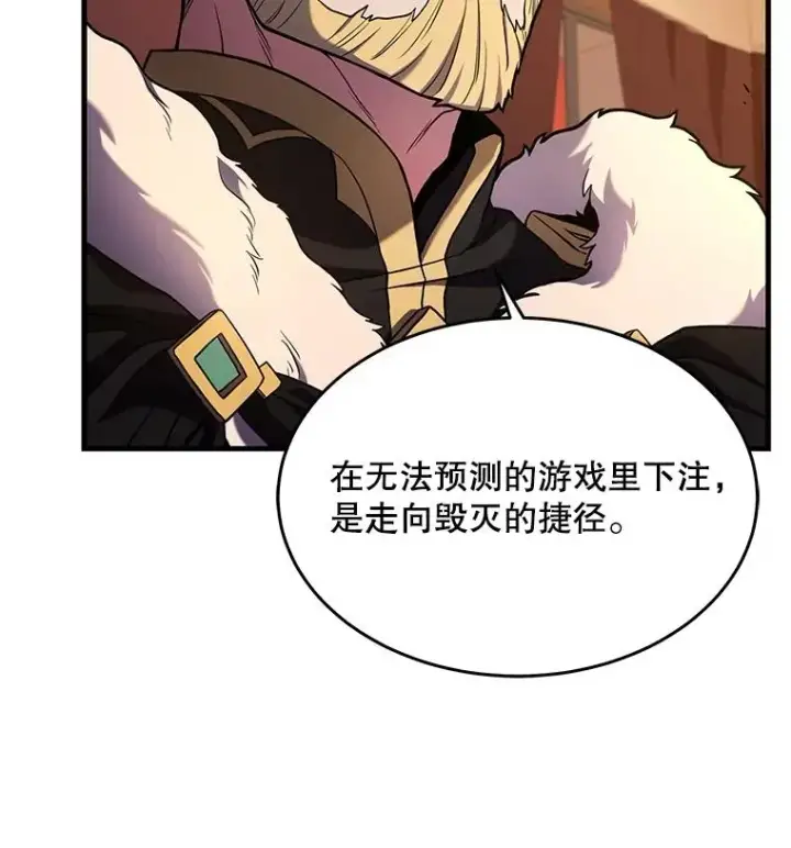 漫画《史诗级枪骑士再临》51.魔力的空虚化第90张图