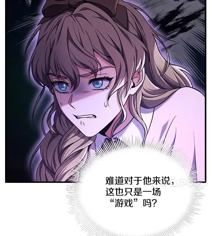漫画《史诗级枪骑士再临》51.魔力的空虚化第92张图