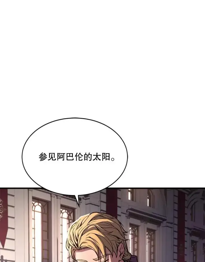 漫画《史诗级枪骑士再临》53.贝尔切格斗（2）第102张图