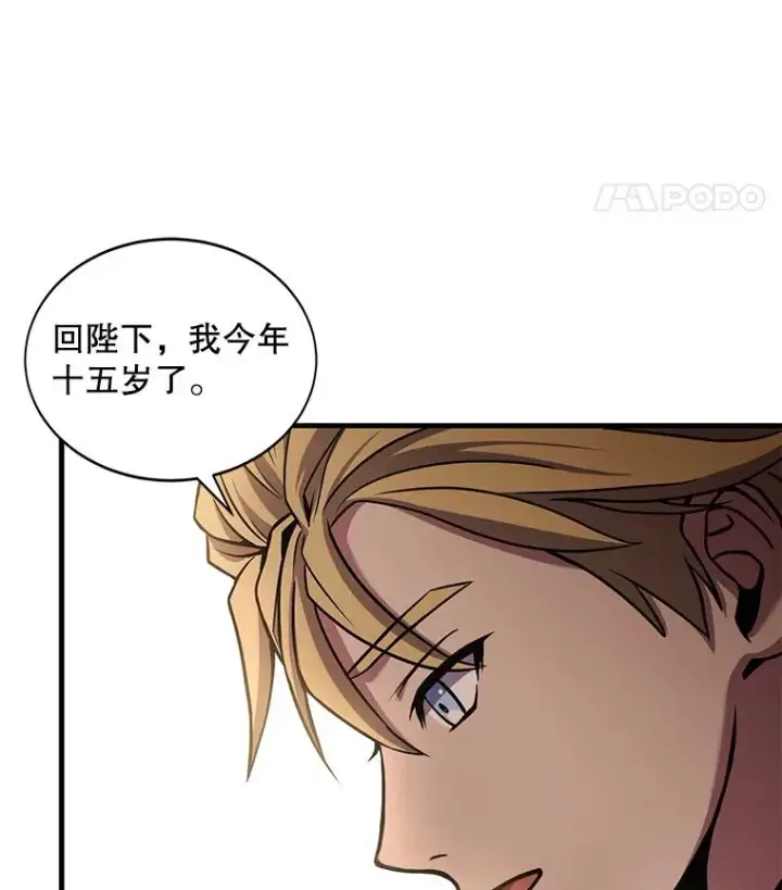 漫画《史诗级枪骑士再临》53.贝尔切格斗（2）第107张图
