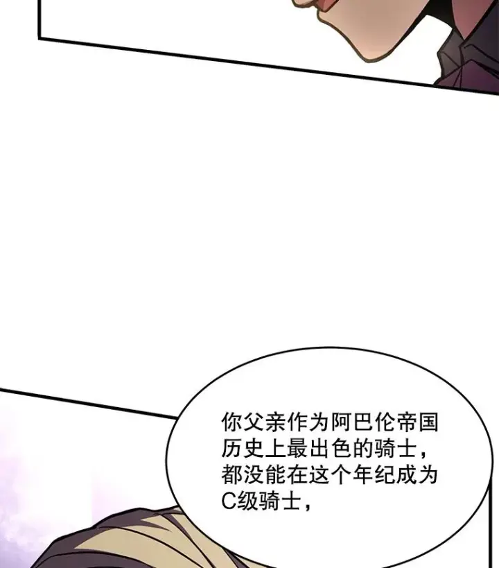 漫画《史诗级枪骑士再临》53.贝尔切格斗（2）第108张图