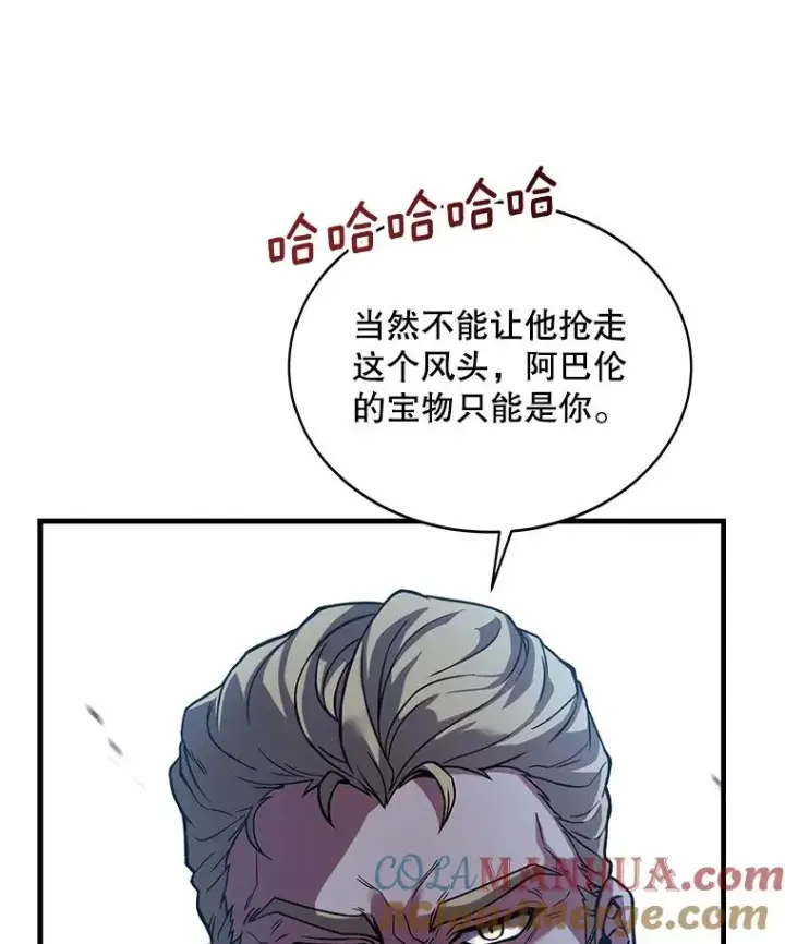 漫画《史诗级枪骑士再临》53.贝尔切格斗（2）第113张图