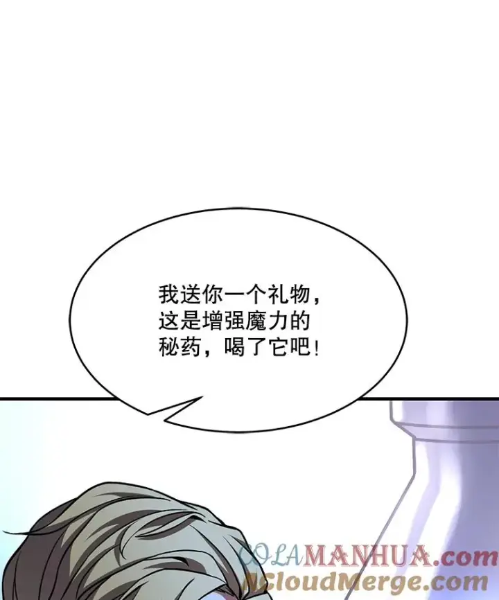 漫画《史诗级枪骑士再临》53.贝尔切格斗（2）第117张图
