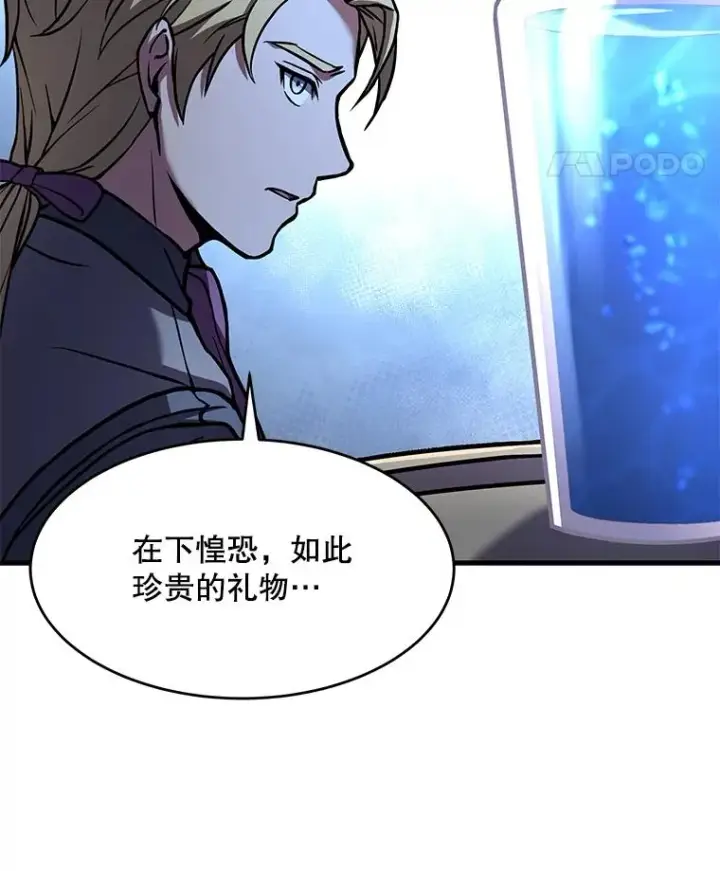 漫画《史诗级枪骑士再临》53.贝尔切格斗（2）第118张图