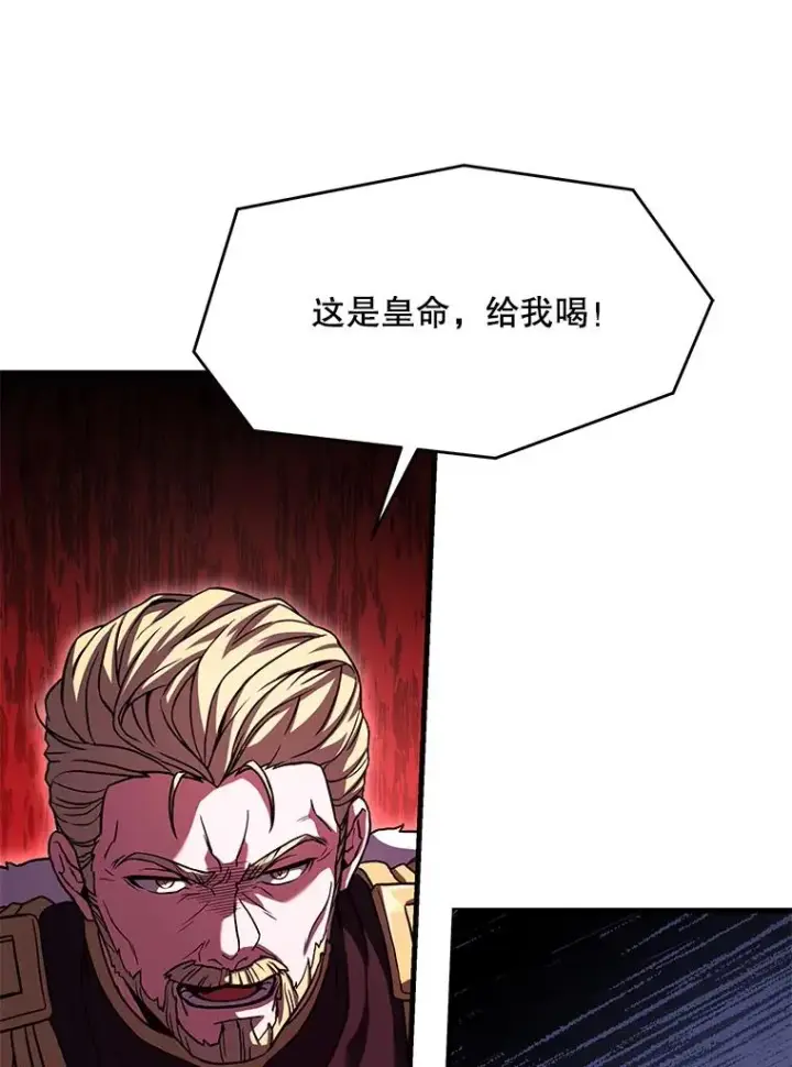 漫画《史诗级枪骑士再临》53.贝尔切格斗（2）第119张图