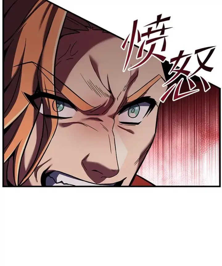 漫画《史诗级枪骑士再临》53.贝尔切格斗（2）第12张图
