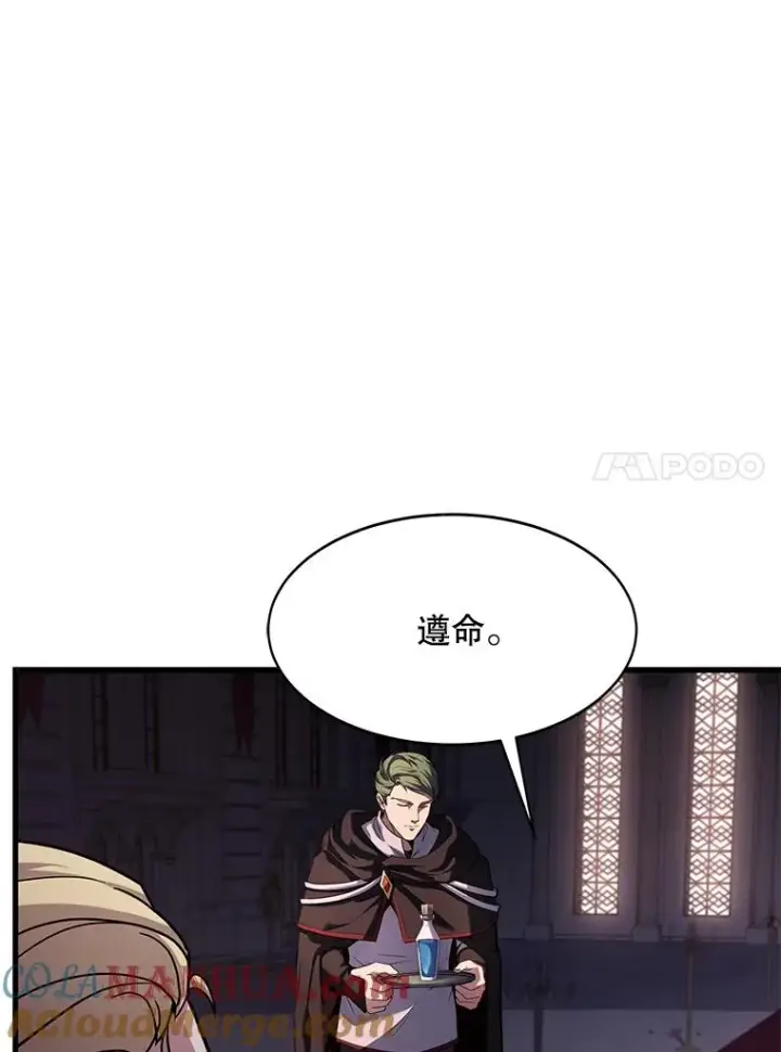 漫画《史诗级枪骑士再临》53.贝尔切格斗（2）第121张图