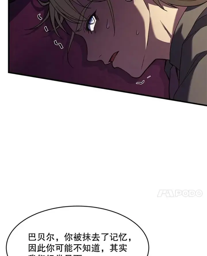 漫画《史诗级枪骑士再临》53.贝尔切格斗（2）第131张图