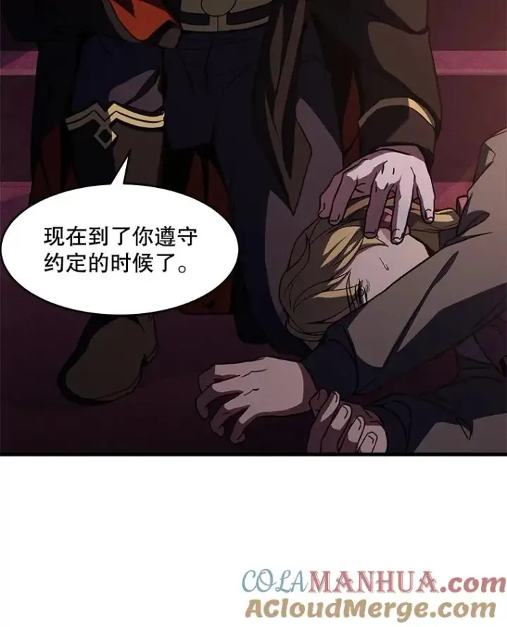 漫画《史诗级枪骑士再临》53.贝尔切格斗（2）第133张图