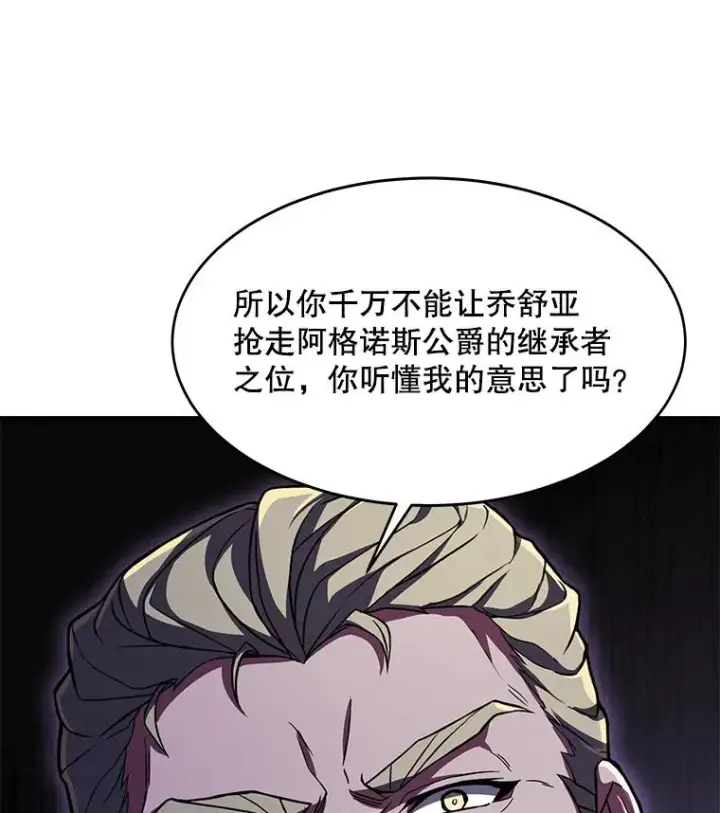 漫画《史诗级枪骑士再临》53.贝尔切格斗（2）第134张图