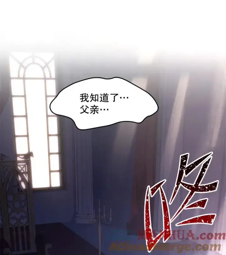 漫画《史诗级枪骑士再临》53.贝尔切格斗（2）第137张图