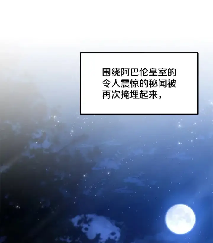 漫画《史诗级枪骑士再临》53.贝尔切格斗（2）第140张图