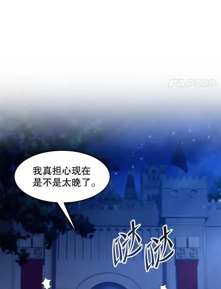 漫画《史诗级枪骑士再临》53.贝尔切格斗（2）第146张图