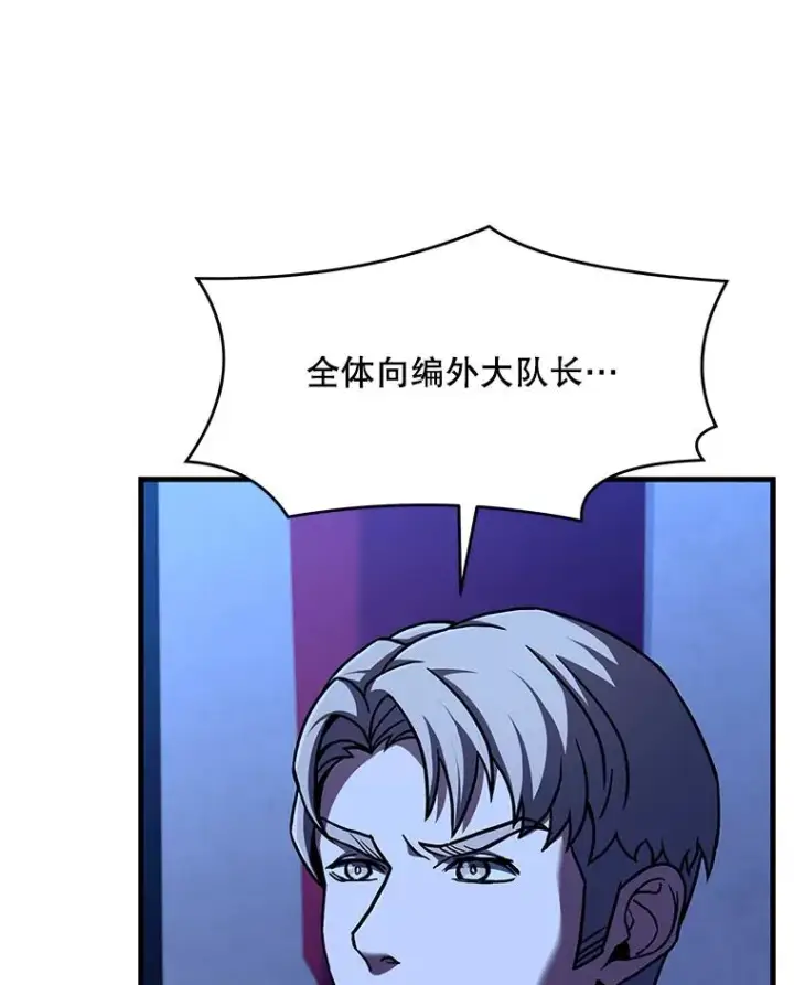 漫画《史诗级枪骑士再临》53.贝尔切格斗（2）第148张图