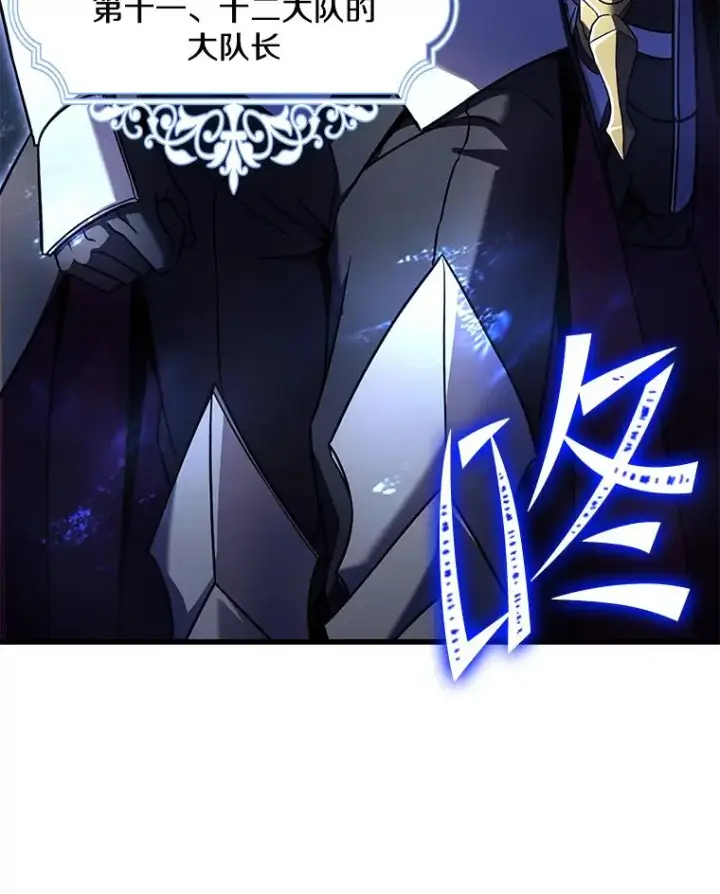漫画《史诗级枪骑士再临》53.贝尔切格斗（2）第152张图