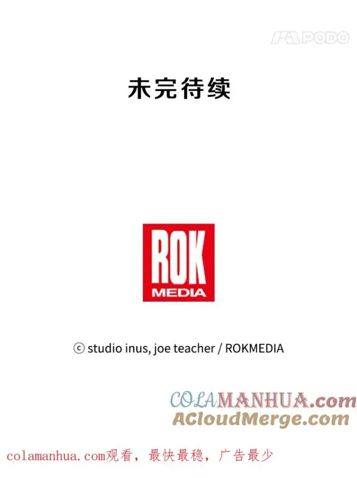 漫画《史诗级枪骑士再临》53.贝尔切格斗（2）第153张图