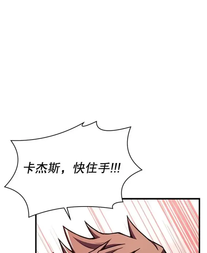 漫画《史诗级枪骑士再临》53.贝尔切格斗（2）第16张图